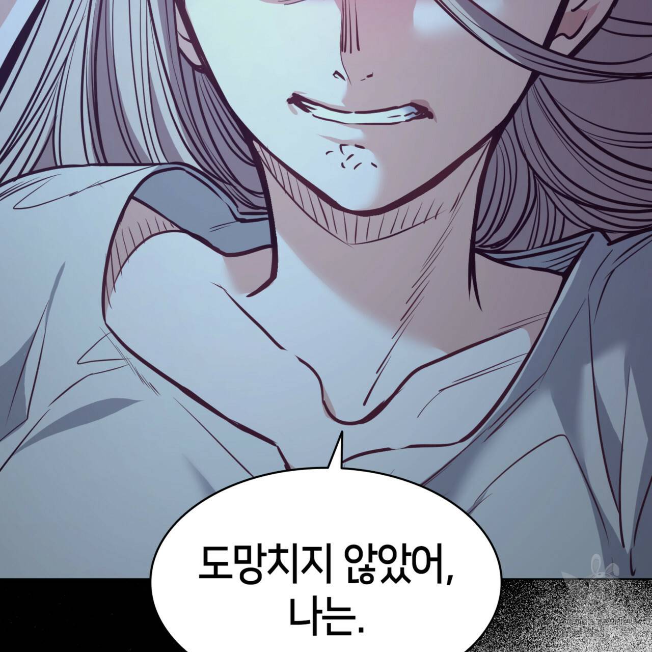 마귀 리디북스 87화 16