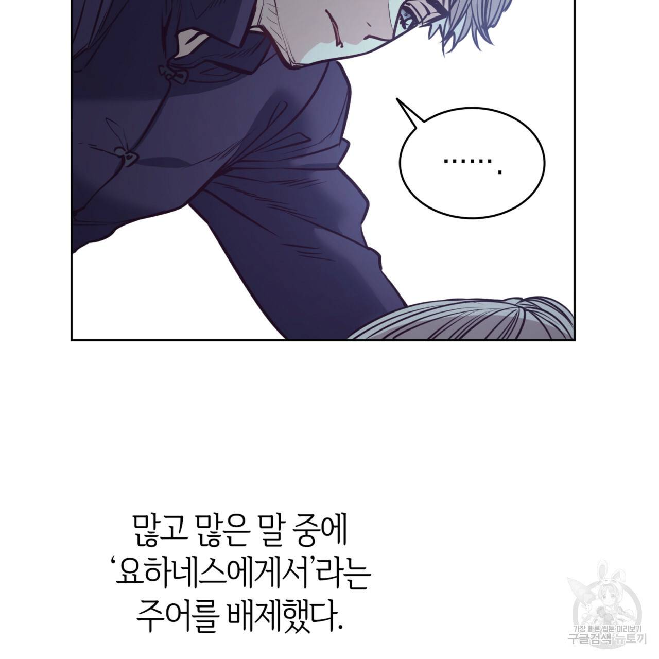 마귀 리디북스 87화 18