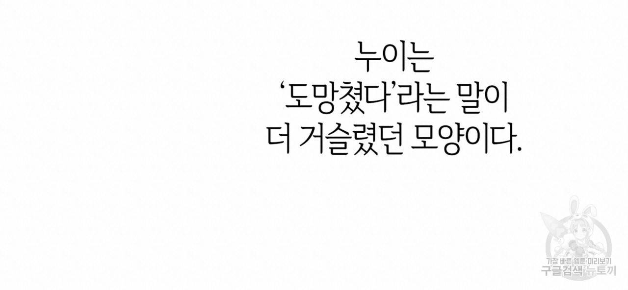 마귀 리디북스 87화 19