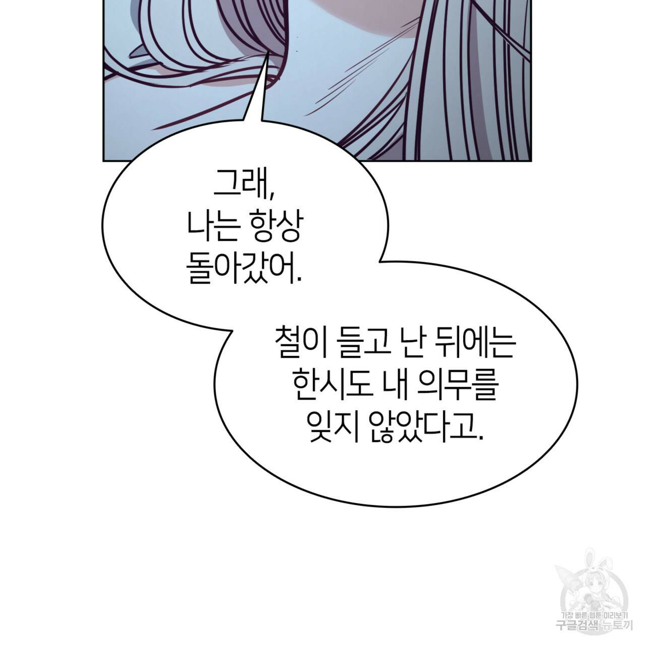 마귀 리디북스 87화 21