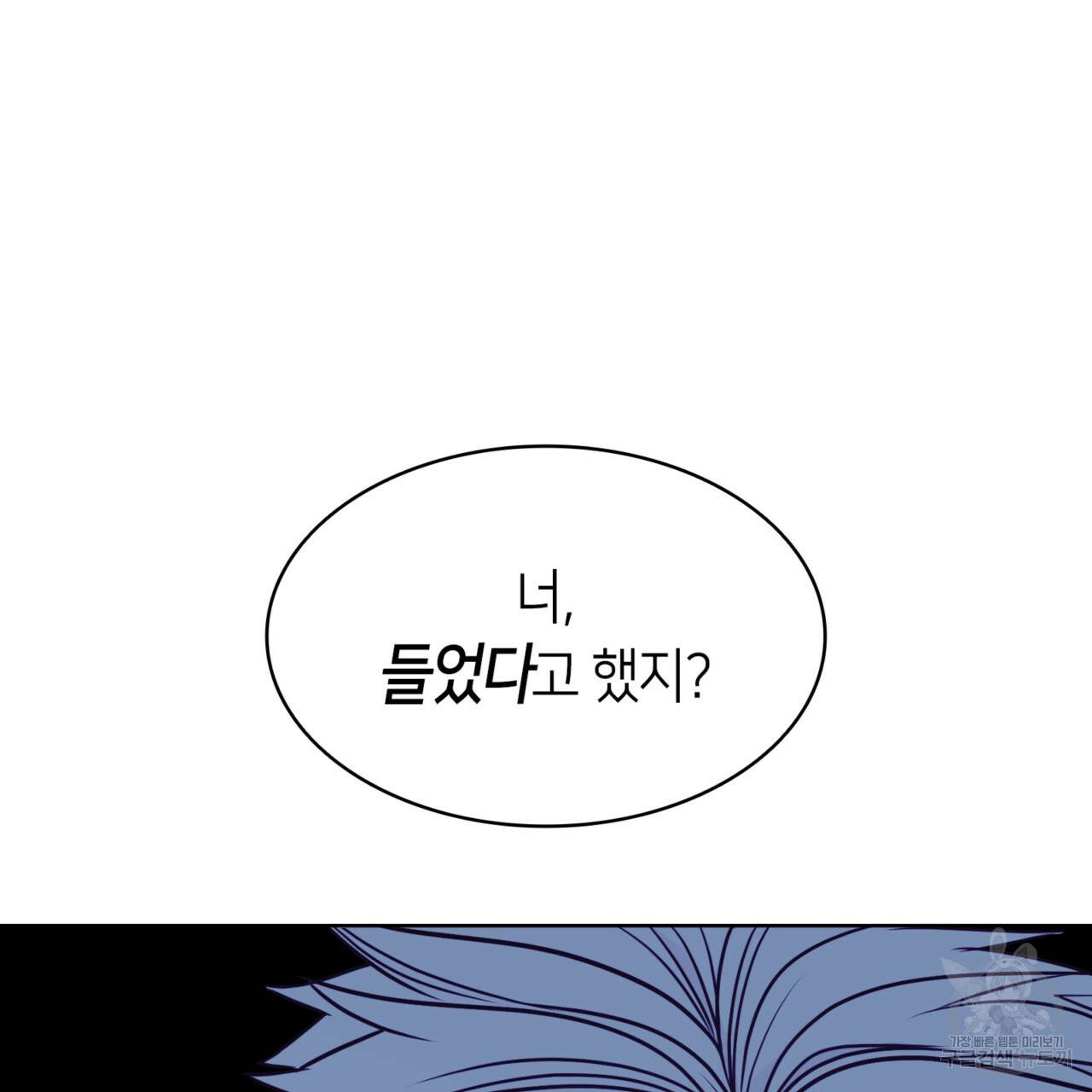 마귀 리디북스 87화 22