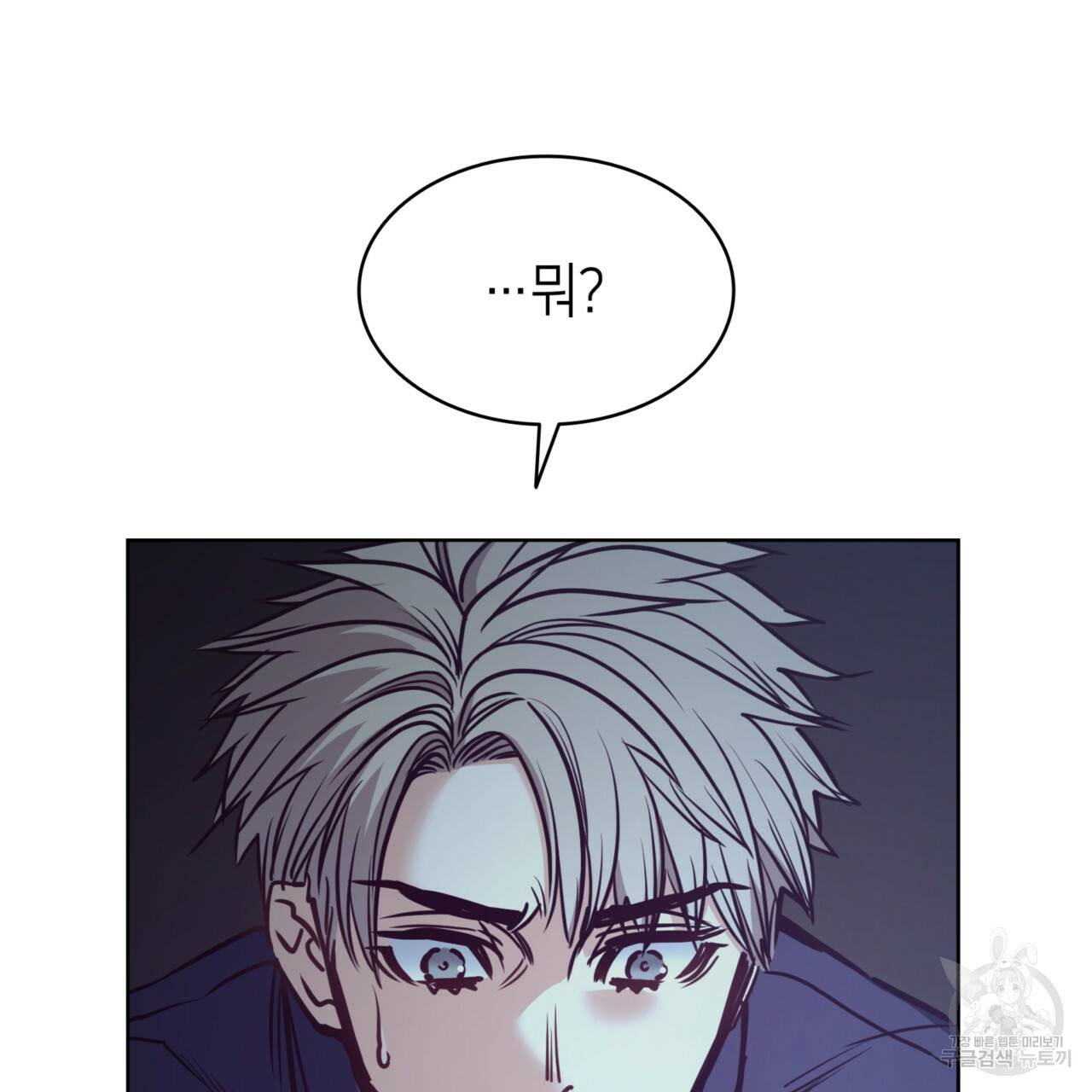 마귀 리디북스 87화 26