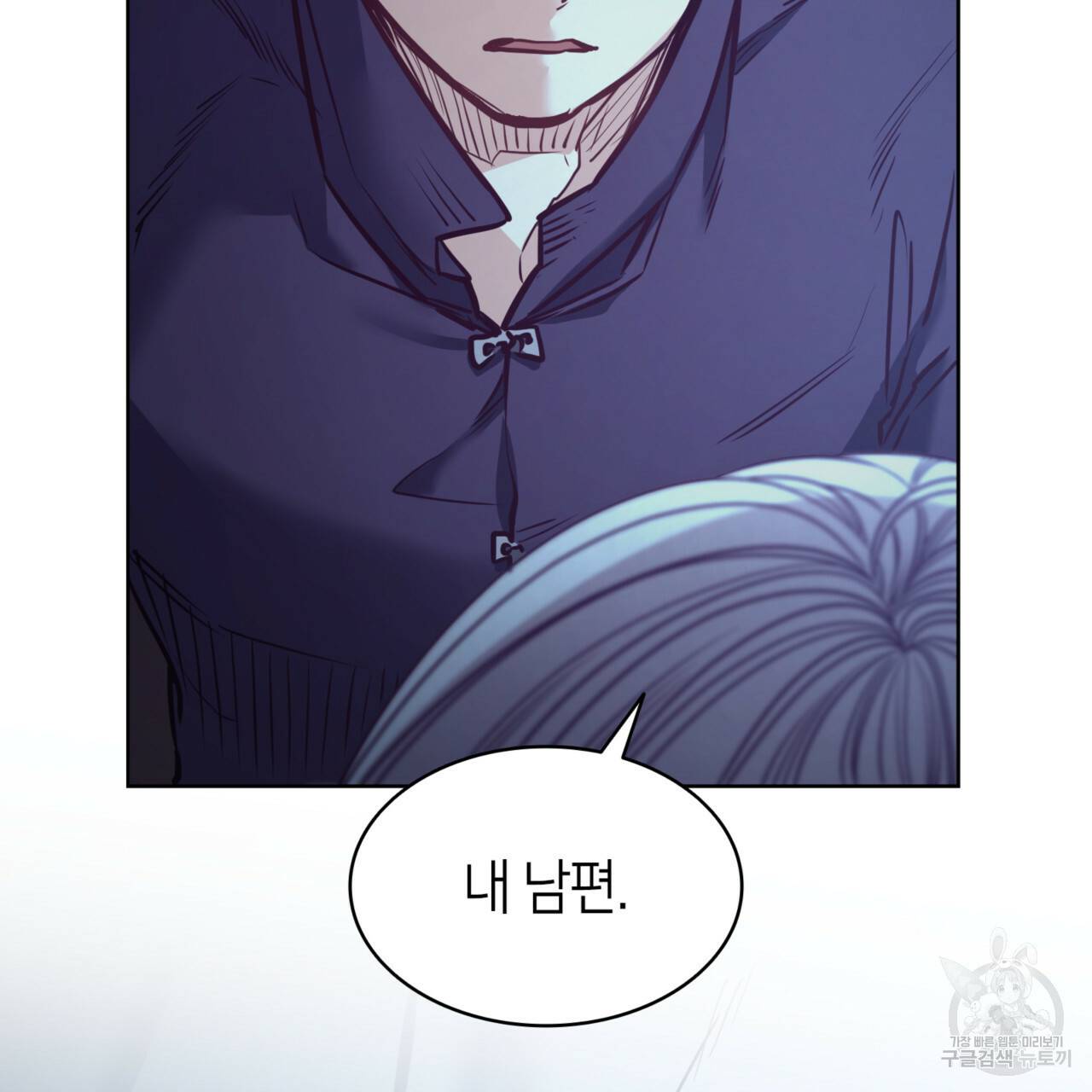 마귀 리디북스 87화 27