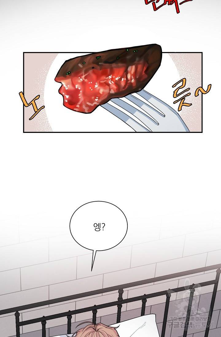 보스 빗치 베이비 54화 5