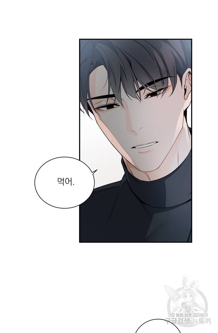 보스 빗치 베이비 54화 7