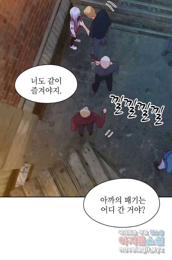저승사자와 함께 11화 4