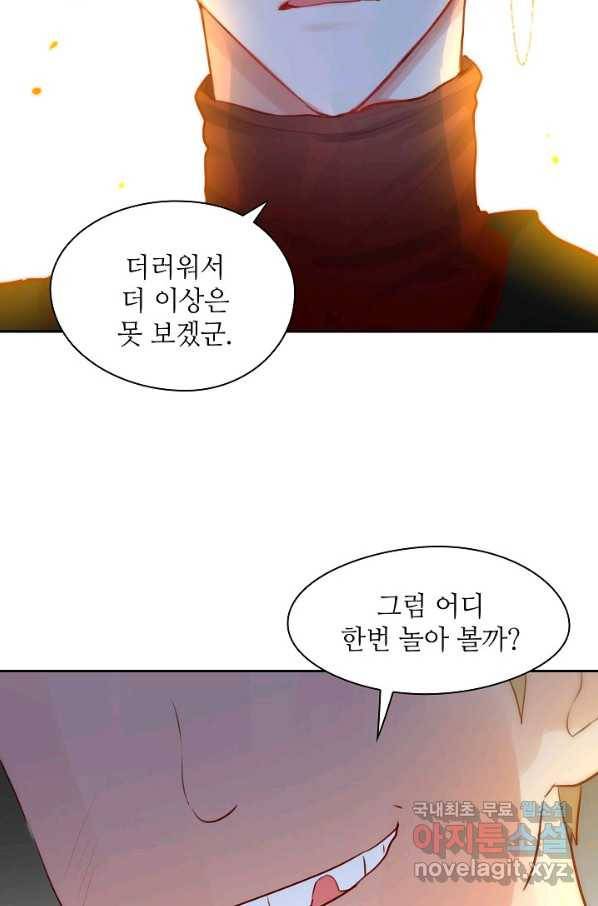 저승사자와 함께 11화 6