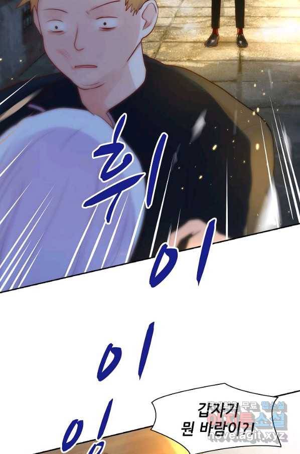저승사자와 함께 11화 8