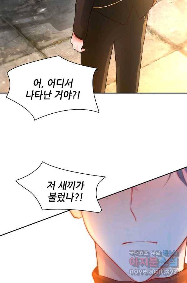 저승사자와 함께 11화 11