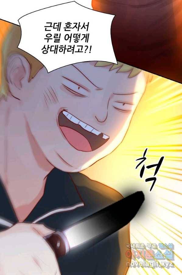 저승사자와 함께 11화 12