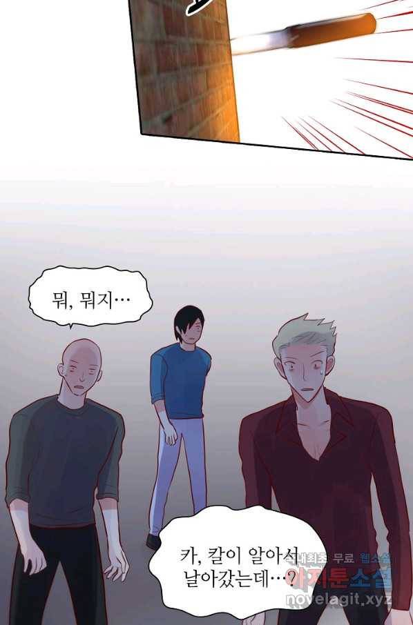 저승사자와 함께 11화 14