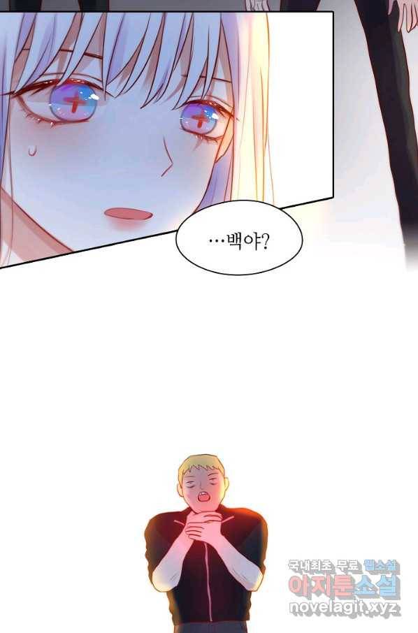 저승사자와 함께 11화 15