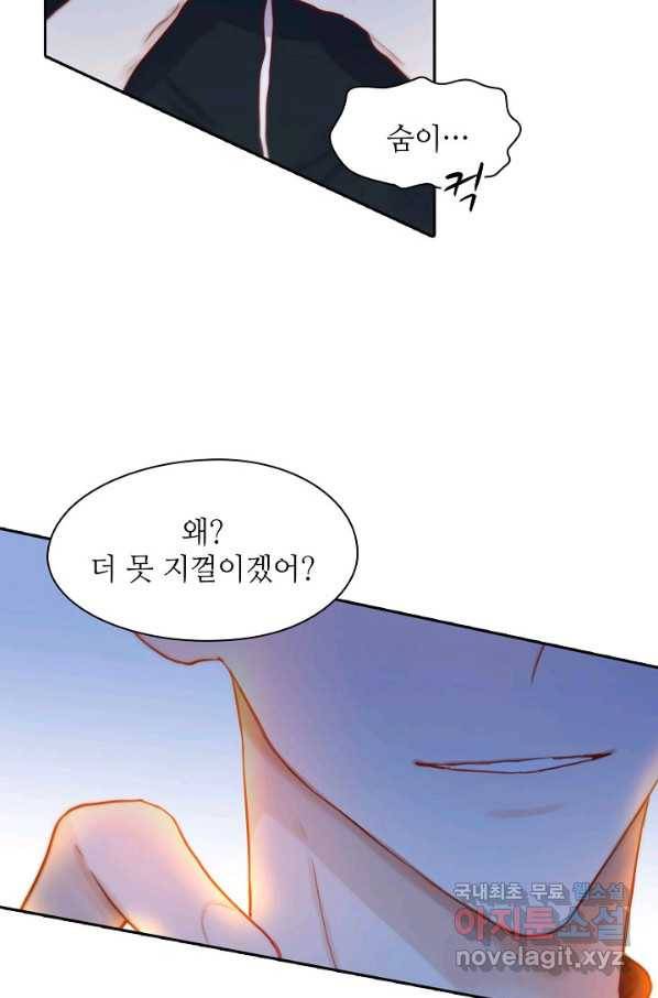 저승사자와 함께 11화 18