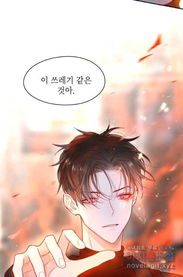 저승사자와 함께 11화 19