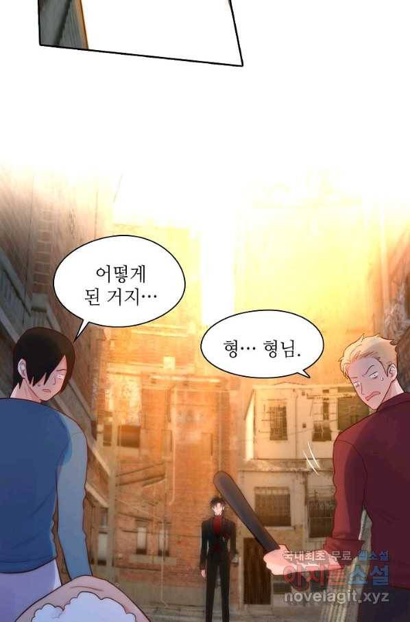 저승사자와 함께 11화 22