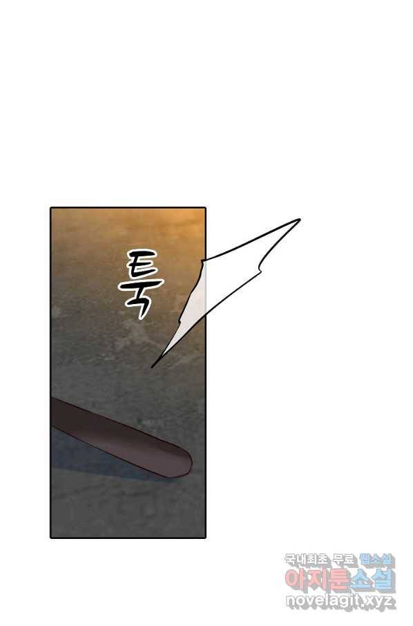 저승사자와 함께 11화 25