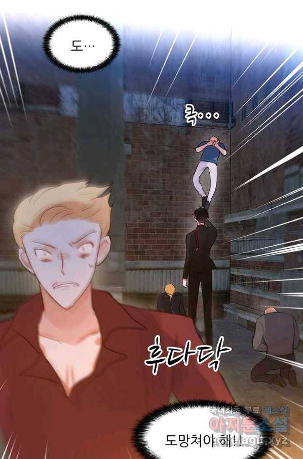저승사자와 함께 11화 26