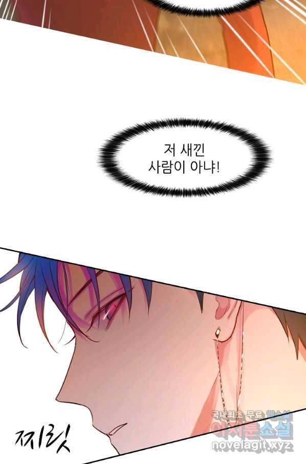 저승사자와 함께 11화 27