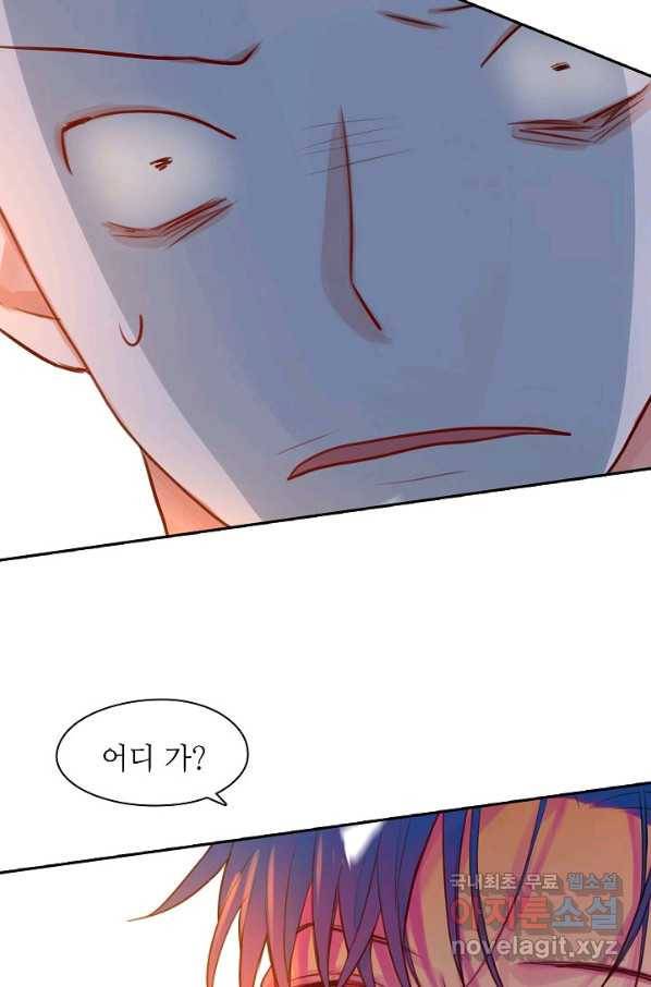 저승사자와 함께 11화 30