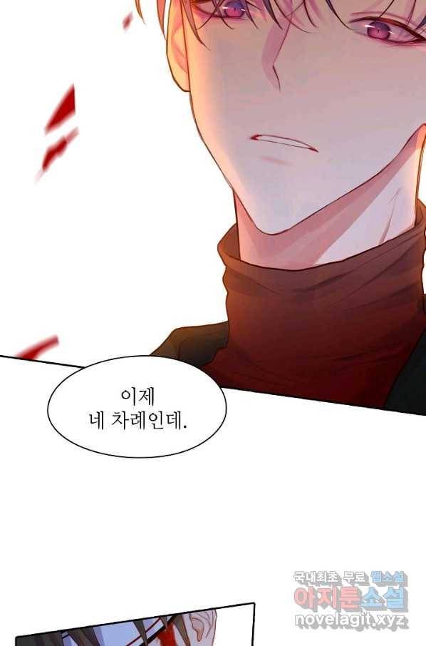 저승사자와 함께 11화 31