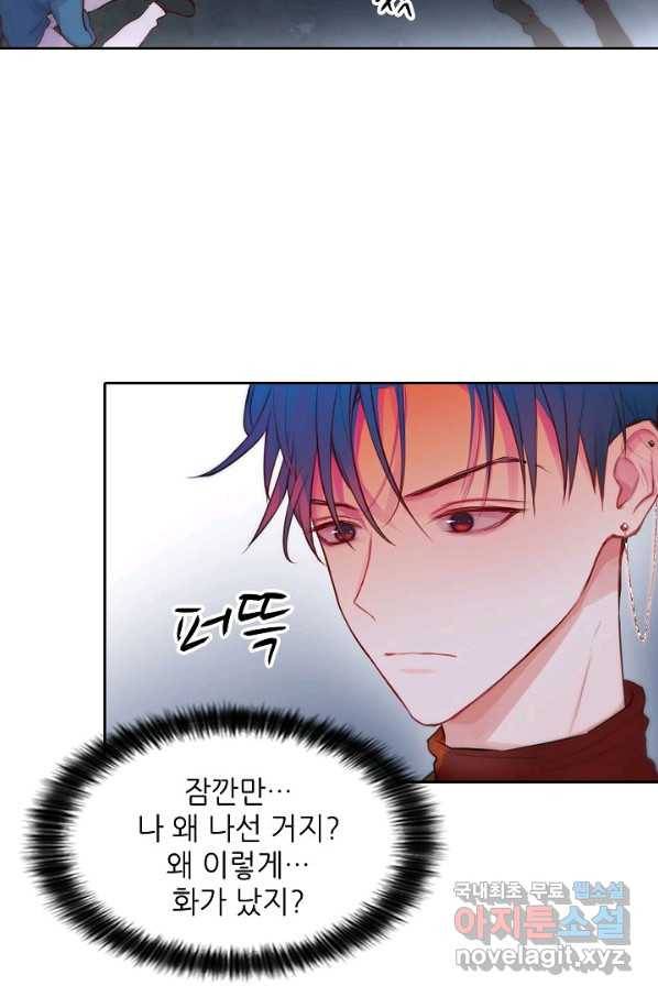 저승사자와 함께 11화 34
