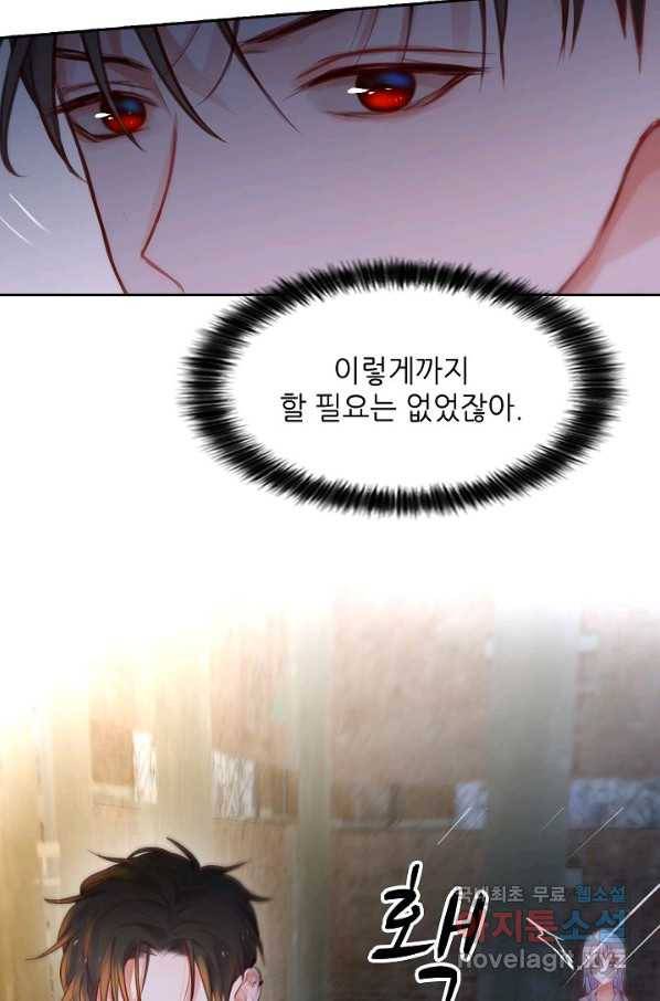 저승사자와 함께 11화 36