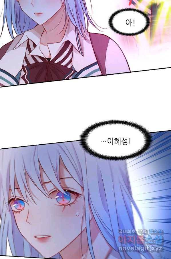 저승사자와 함께 11화 40