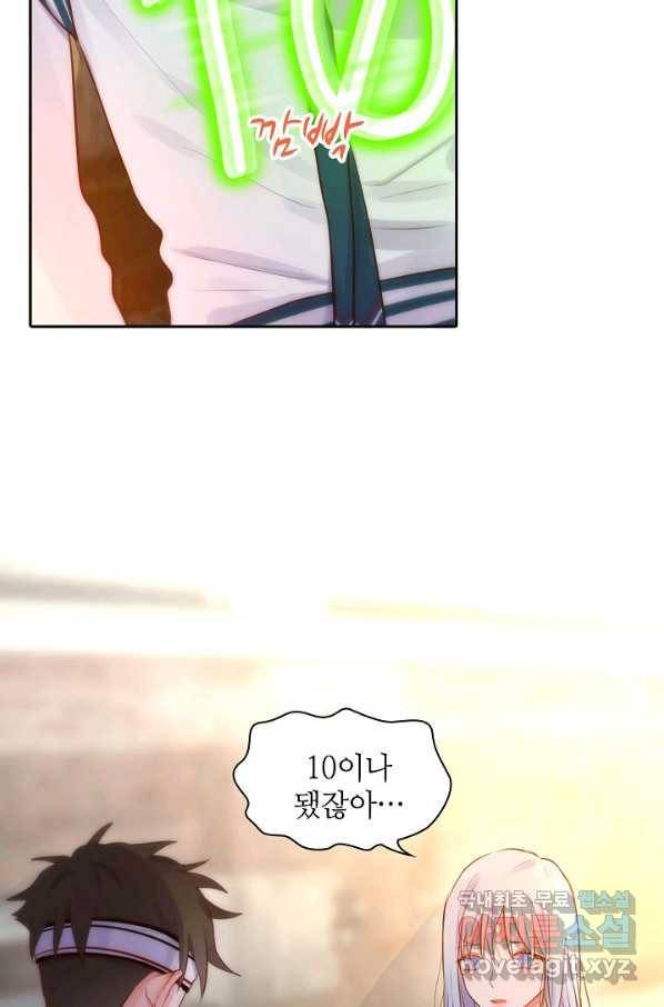 저승사자와 함께 11화 42
