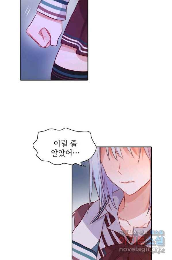 저승사자와 함께 11화 44