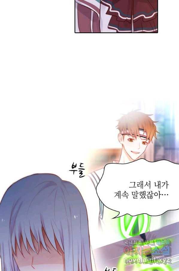 저승사자와 함께 11화 45