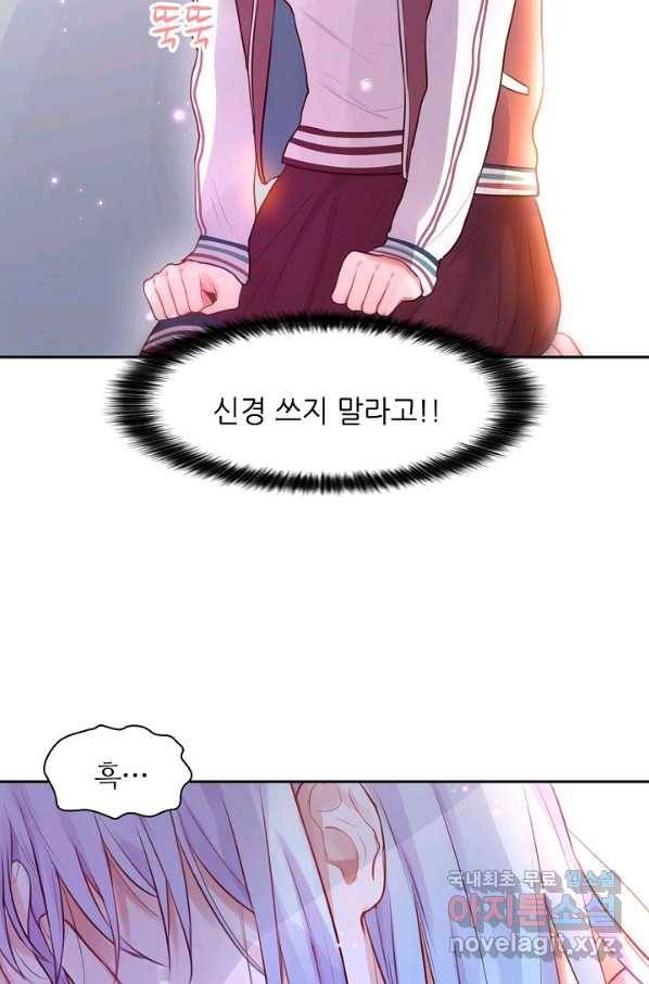 저승사자와 함께 11화 47