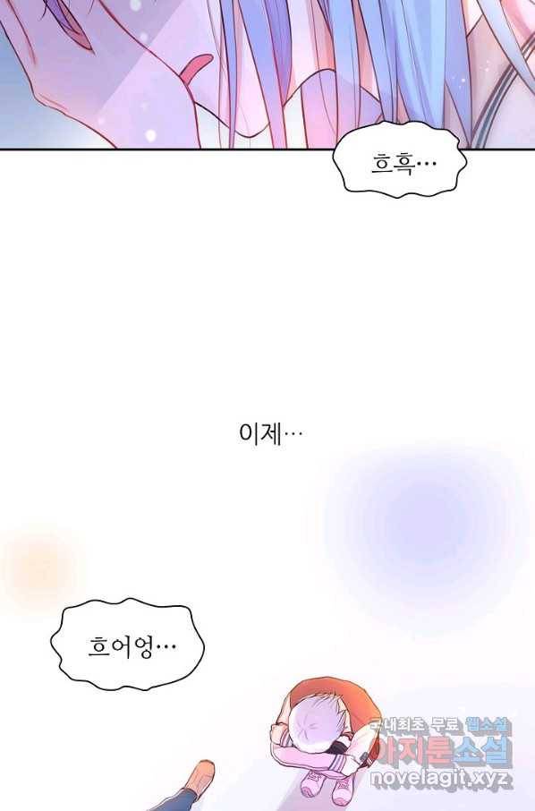 저승사자와 함께 11화 48