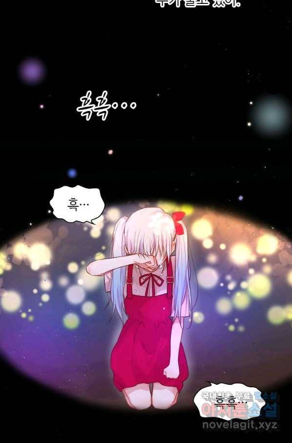 저승사자와 함께 11화 53