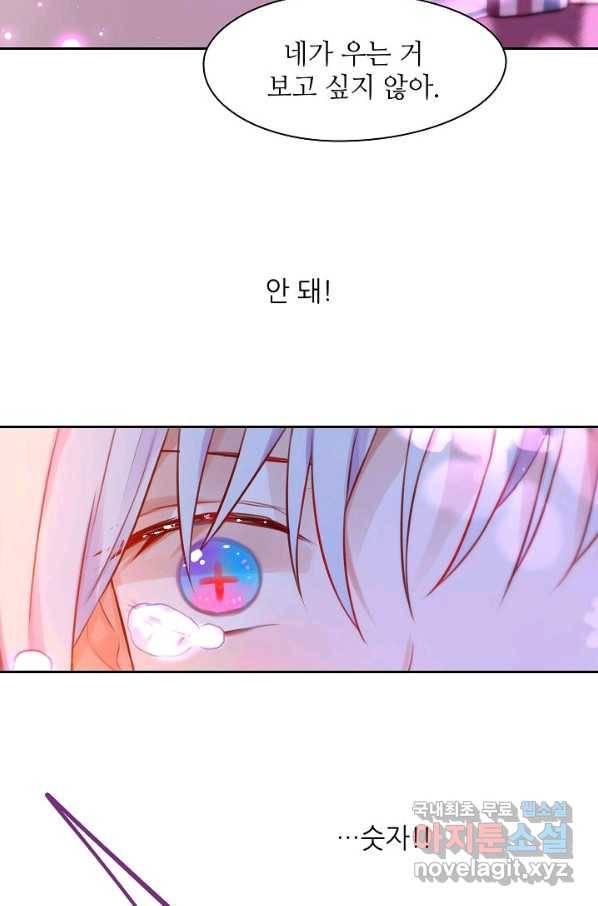 저승사자와 함께 11화 61
