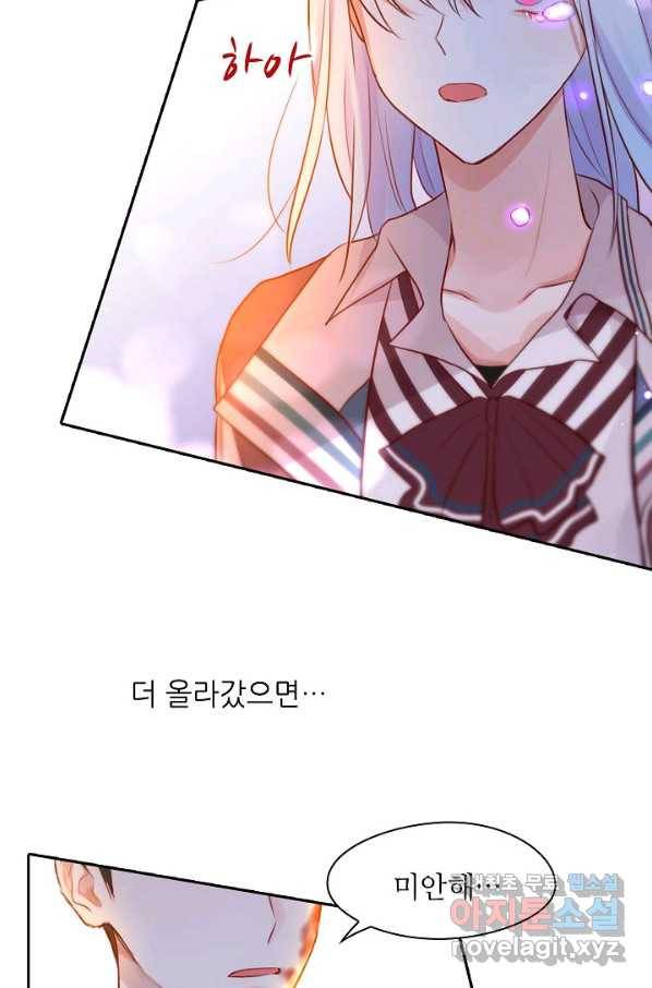저승사자와 함께 11화 63