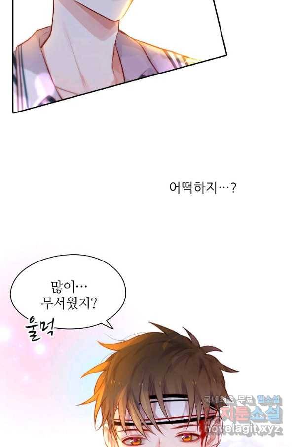 저승사자와 함께 11화 64