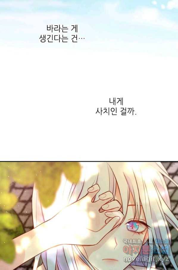 저승사자와 함께 11화 74