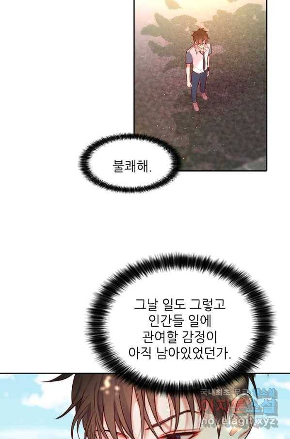 저승사자와 함께 11화 87
