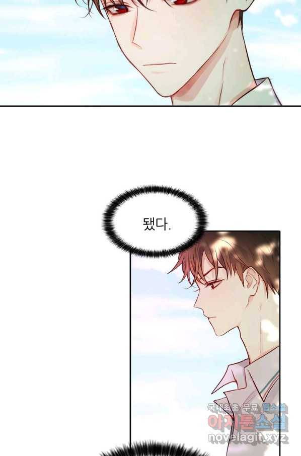저승사자와 함께 11화 88