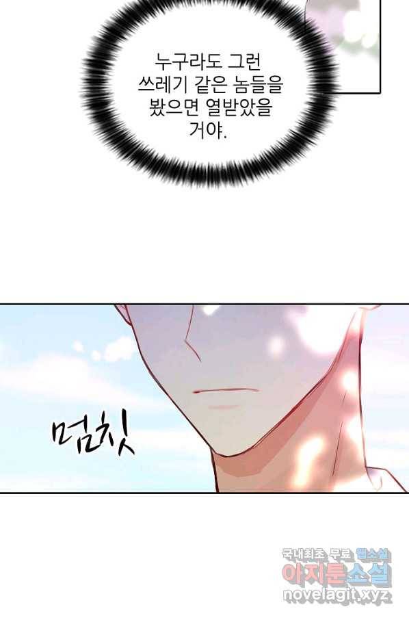 저승사자와 함께 11화 89