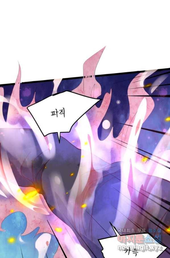 혈맥신공 4화 1
