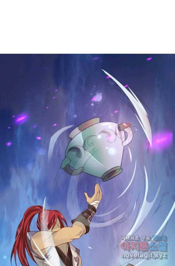 혈맥신공 4화 6