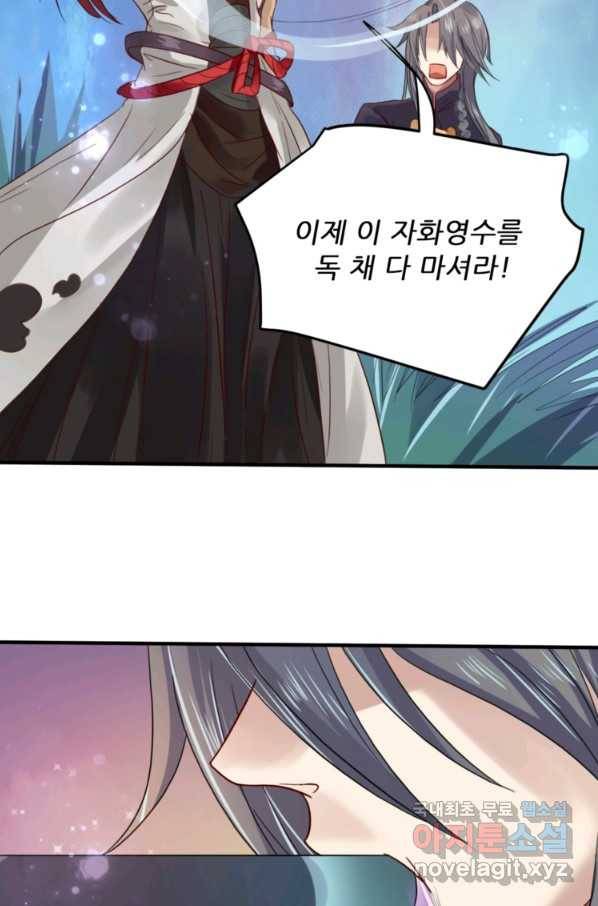 혈맥신공 4화 7