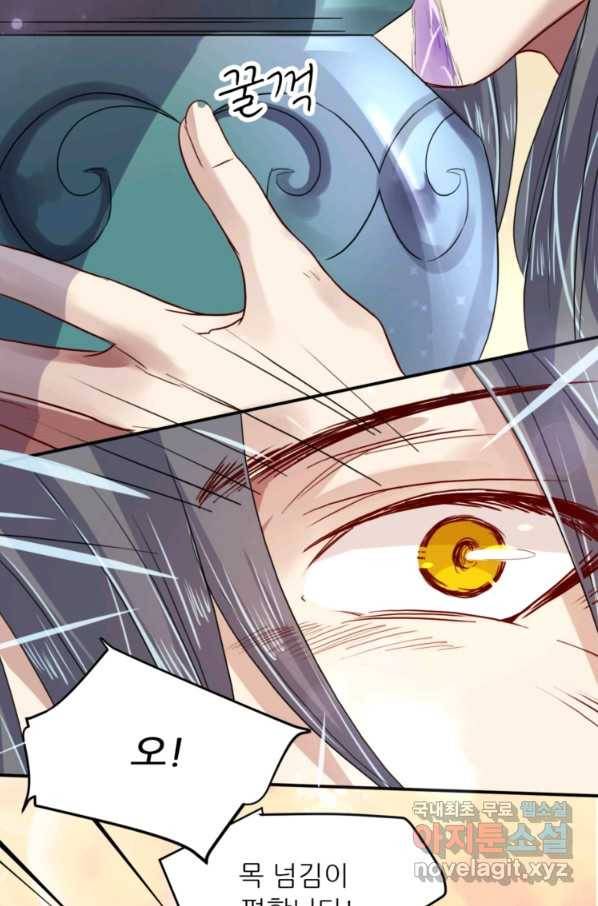혈맥신공 4화 8