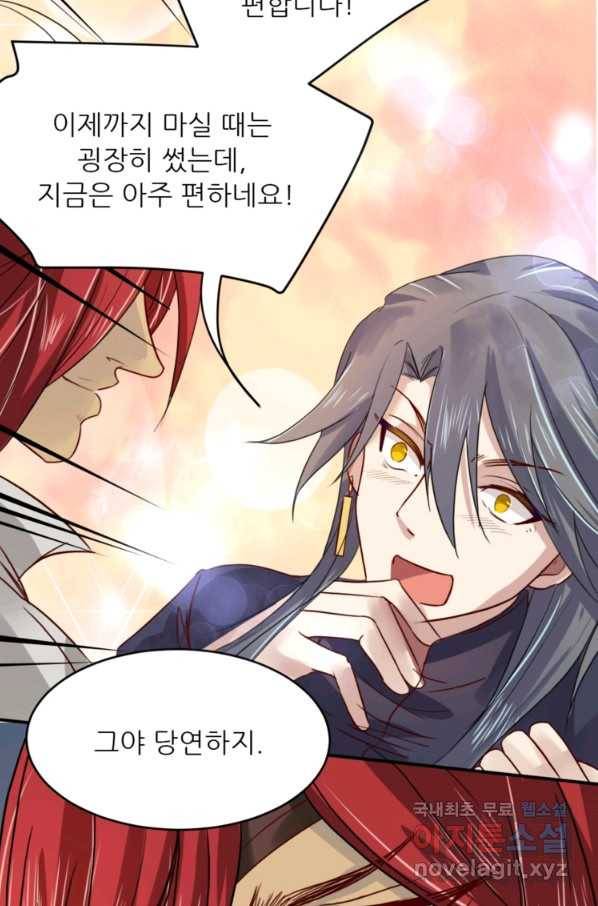 혈맥신공 4화 9