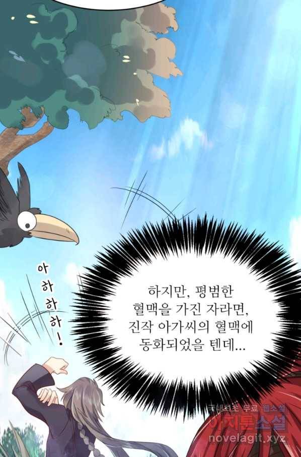 혈맥신공 4화 11