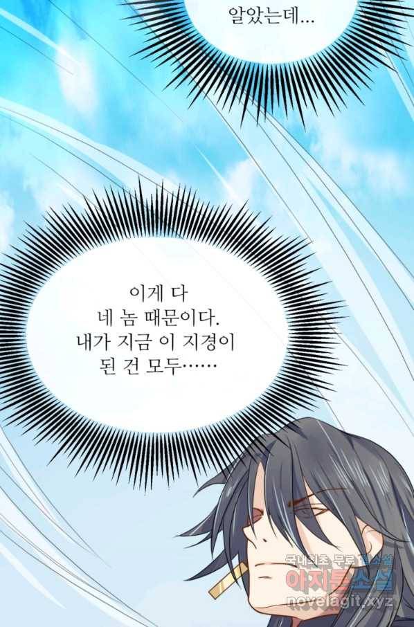 혈맥신공 4화 15