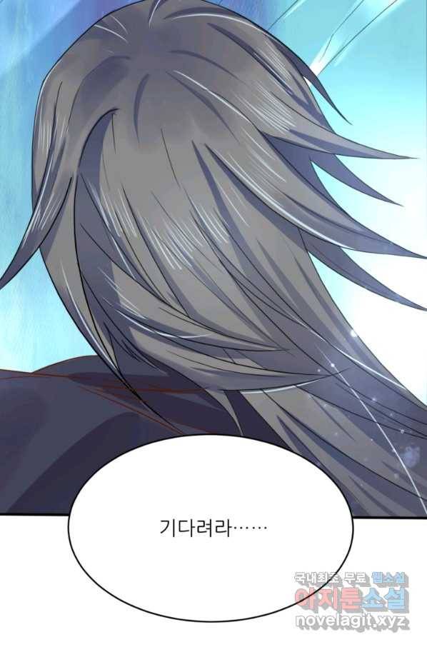 혈맥신공 4화 19