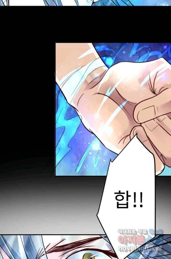 혈맥신공 4화 26
