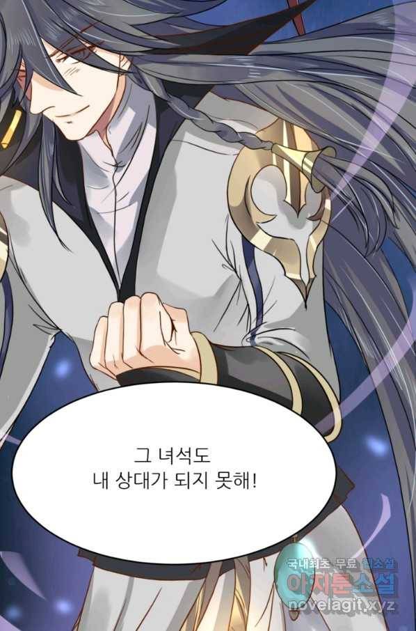 혈맥신공 4화 38